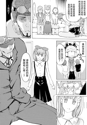 ヨメホとツマホ Page #185