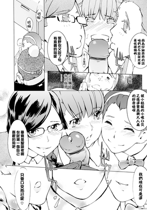 ヨメホとツマホ Page #187