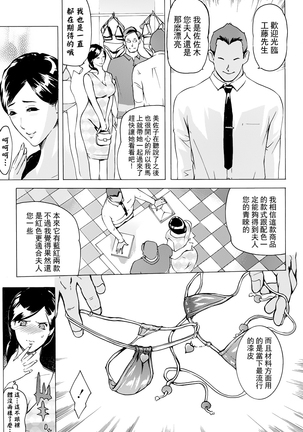 ヨメホとツマホ Page #74