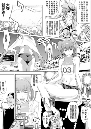 ヨメホとツマホ Page #26
