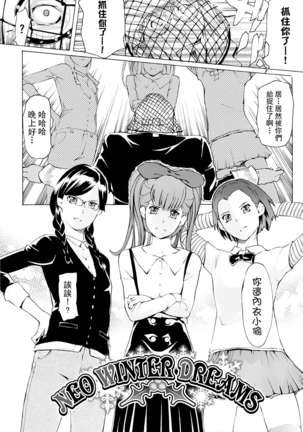 ヨメホとツマホ Page #181