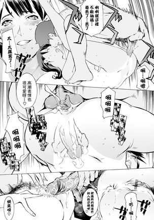 ヨメホとツマホ Page #146