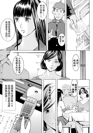 ヨメホとツマホ Page #52