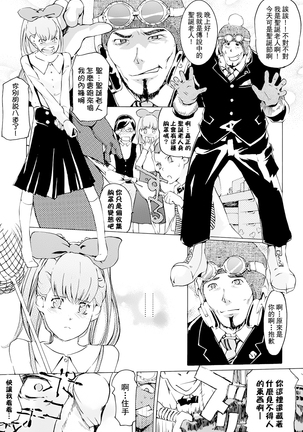 ヨメホとツマホ Page #182