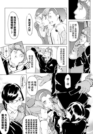 ヨメホとツマホ Page #186