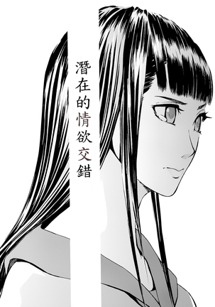 ヨメホとツマホ Page #49