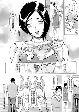 ヨメホとツマホ Page #23