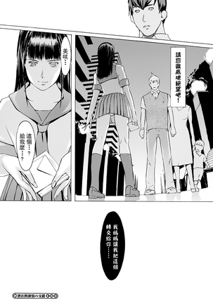 ヨメホとツマホ Page #71