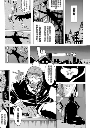 ヨメホとツマホ Page #180