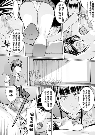 ヨメホとツマホ Page #65