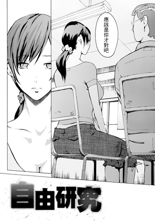 ヨメホとツマホ Page #155