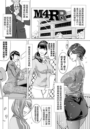 ヨメホとツマホ Page #96
