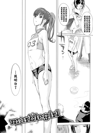 ヨメホとツマホ Page #25
