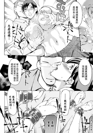 ヨメホとツマホ Page #165