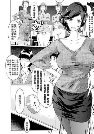 ヨメホとツマホ Page #97