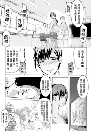 ヨメホとツマホ Page #164