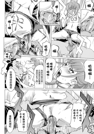 ヨメホとツマホ Page #35