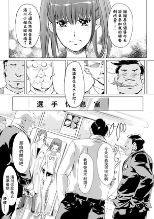 ヨメホとツマホ Page #24