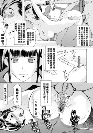 ヨメホとツマホ Page #70