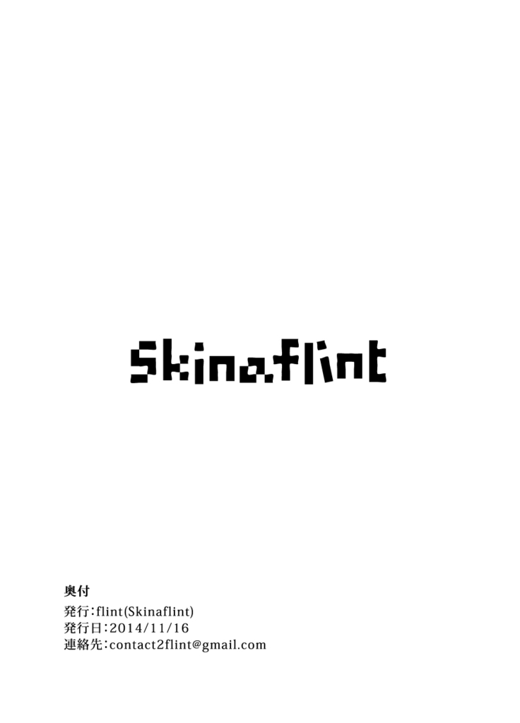 「SkinaFlint] I Don't Think I Can Do That