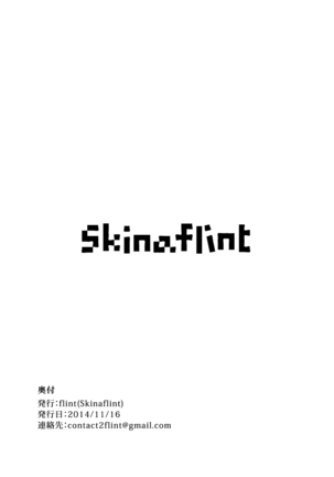 「SkinaFlint] I Don't Think I Can Do That