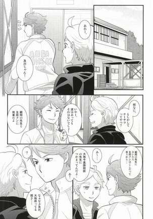 Oishii Milk no Shiborikata - Page 21