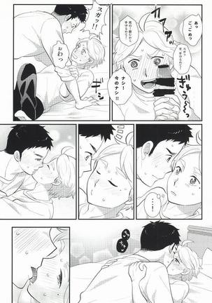 Oishii Milk no Shiborikata - Page 28