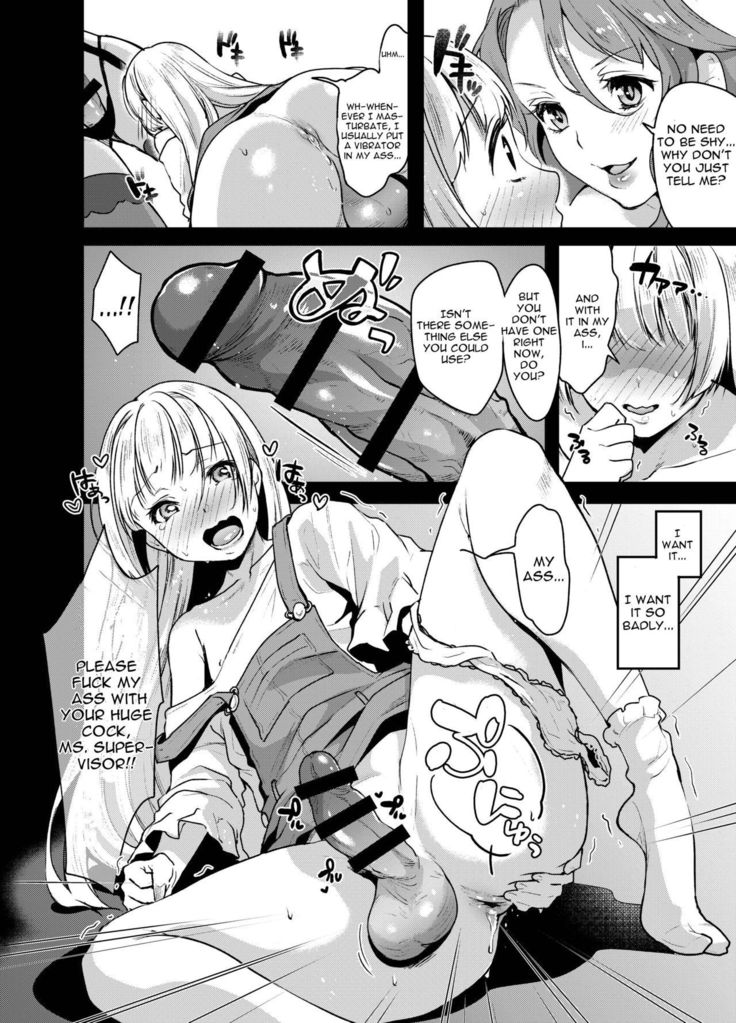 Futanari Ryoubo-san to Mesuiki Josou Danshi