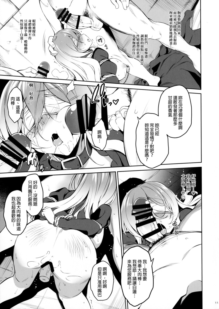 Rensousou   v2