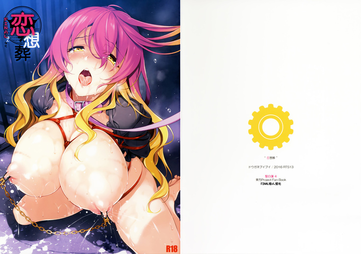 Rensousou   v2