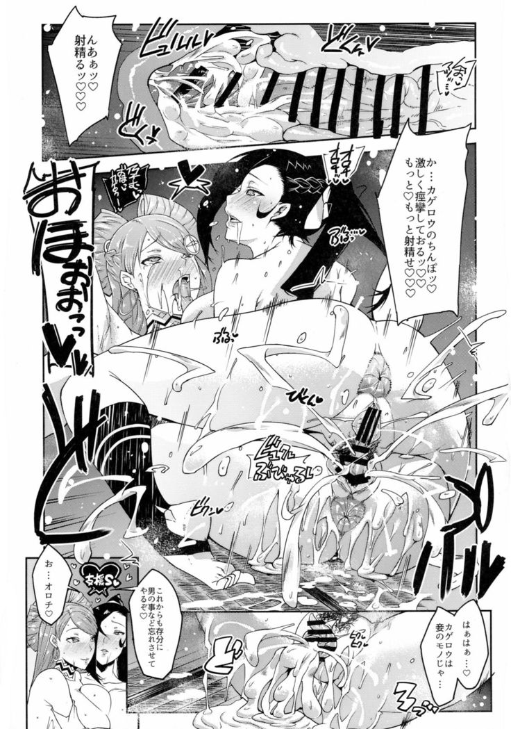 Warawa no Yome