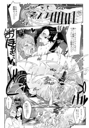 Warawa no Yome Page #21