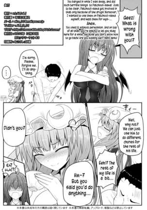 Mu-chouli~! - Page 21