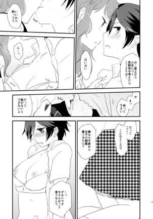 Himitsu × Natsufuku = x / Otona Page #10