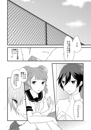 Himitsu × Natsufuku = x / Otona - Page 5