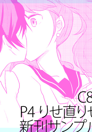 Himitsu × Natsufuku = x / Otona - Page 2