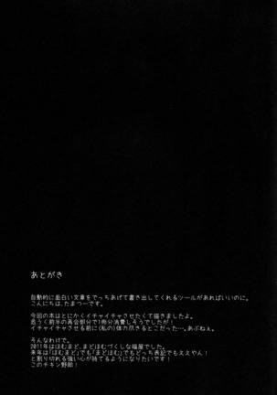 Nee, Anata no Koto ga Daisuki nano | Te Amo Tanto Page #24