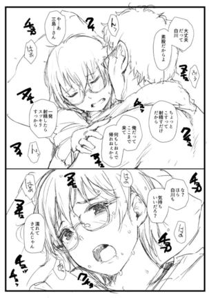 Shortcut de Megane no Niau Hitonatsukoi Beit no Kouhai ga Yarichin Douryou no Kuruma de Okurarete kara Mudankekkin Shiteiru + Omake - Page 28