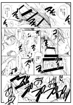 Shortcut de Megane no Niau Hitonatsukoi Beit no Kouhai ga Yarichin Douryou no Kuruma de Okurarete kara Mudankekkin Shiteiru + Omake - Page 29