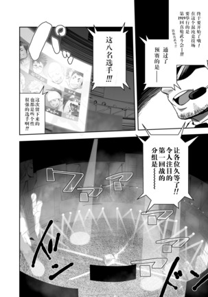 【黑夜汉化组】一十-真枪武斗 - Page 4