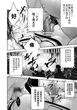 【黑夜汉化组】一十-真枪武斗 Page #22