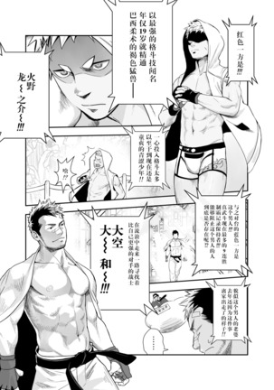 【黑夜汉化组】一十-真枪武斗 Page #5