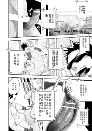 【黑夜汉化组】一十-真枪武斗 Page #26