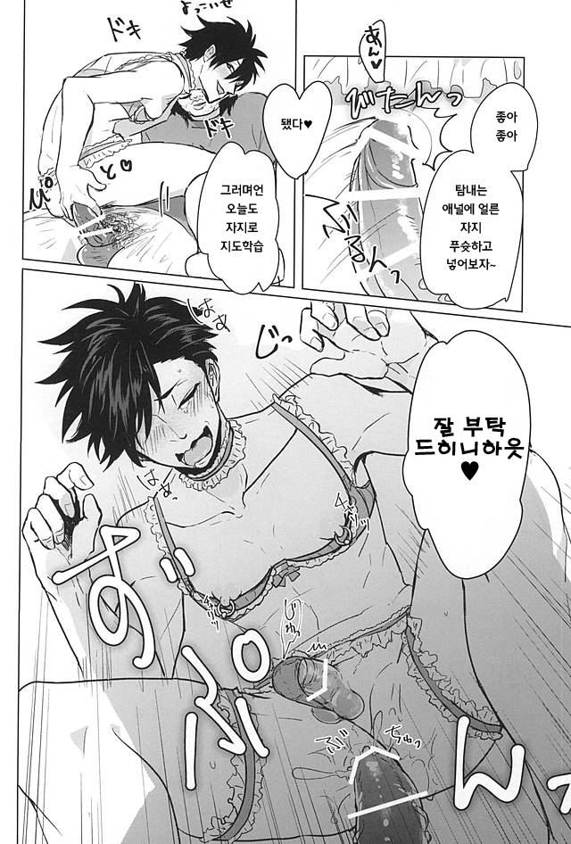 Saimin Zemi Koukou Kouza ~Kuroo Tetsurou Hen~