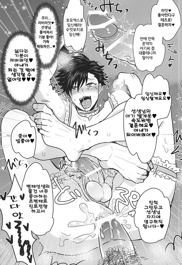 Saimin Zemi Koukou Kouza ~Kuroo Tetsurou Hen~