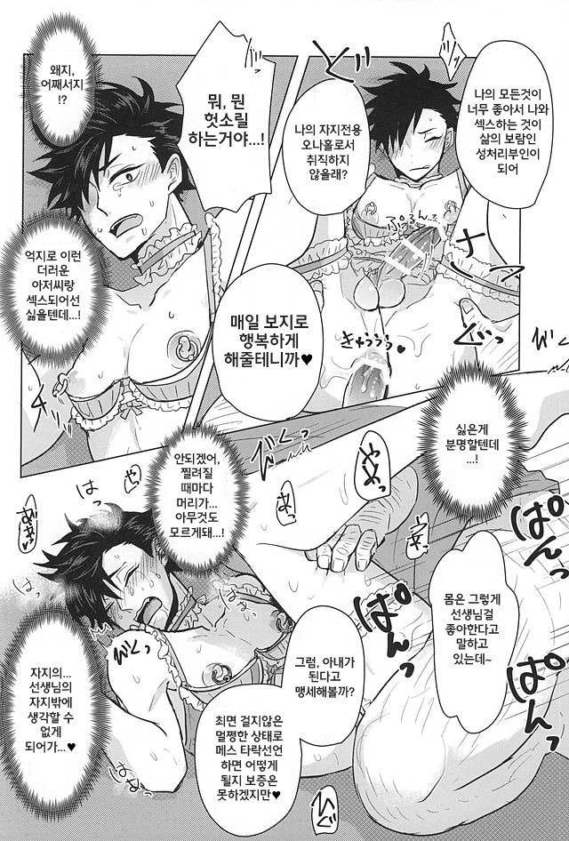 Saimin Zemi Koukou Kouza ~Kuroo Tetsurou Hen~