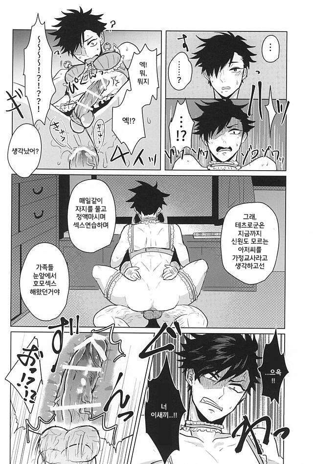 Saimin Zemi Koukou Kouza ~Kuroo Tetsurou Hen~