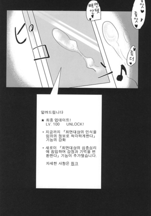 Saimin Zemi Koukou Kouza ~Kuroo Tetsurou Hen~ Page #30