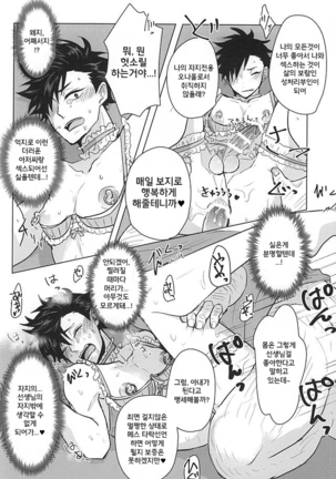 Saimin Zemi Koukou Kouza ~Kuroo Tetsurou Hen~ Page #28