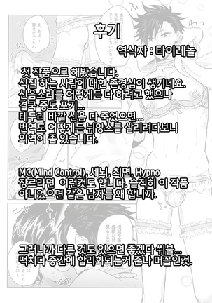 Saimin Zemi Koukou Kouza ~Kuroo Tetsurou Hen~ Page #31